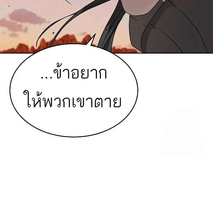 Special Civil Servant ข้าราชการพิเศษ ตอนที่ 47 หน้า 6