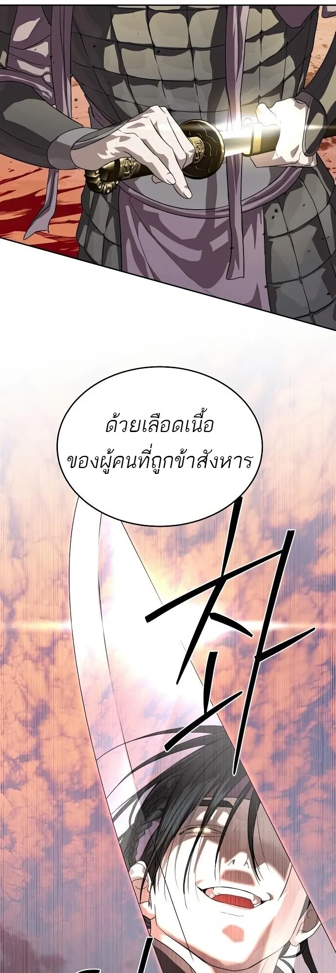 Special Civil Servant ข้าราชการพิเศษ ตอนที่ 47 หน้า 7