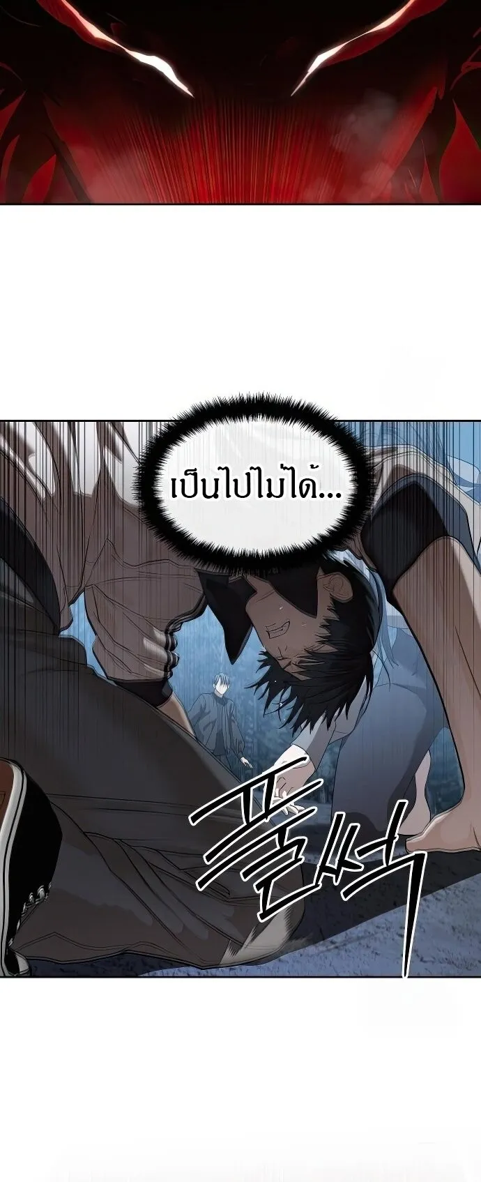 Special Civil Servant ข้าราชการพิเศษ ตอนที่ 47 หน้า 82