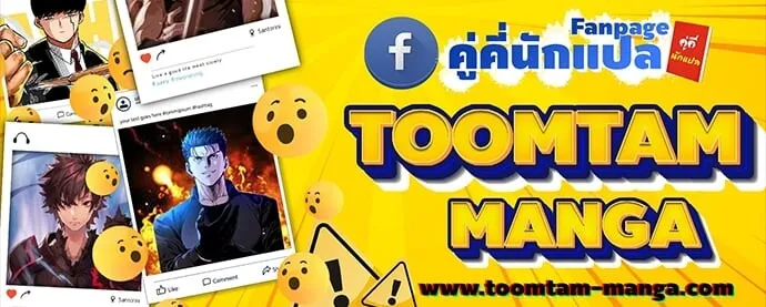 Special Civil Servant ข้าราชการพิเศษ ตอนที่ 47 หน้า 86