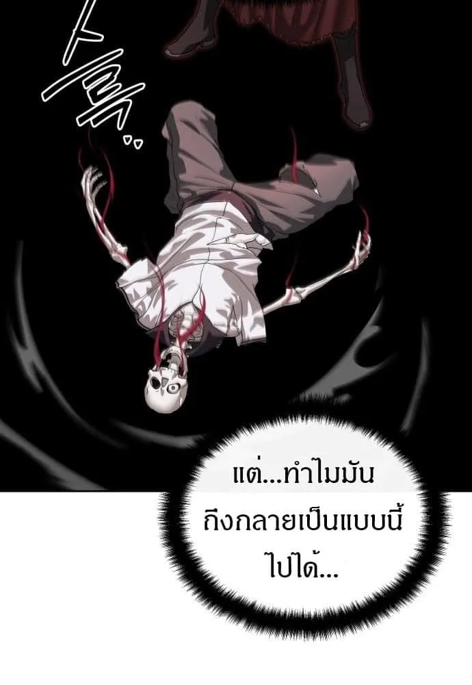 Special Civil Servant ข้าราชการพิเศษ ตอนที่ 49 หน้า 16