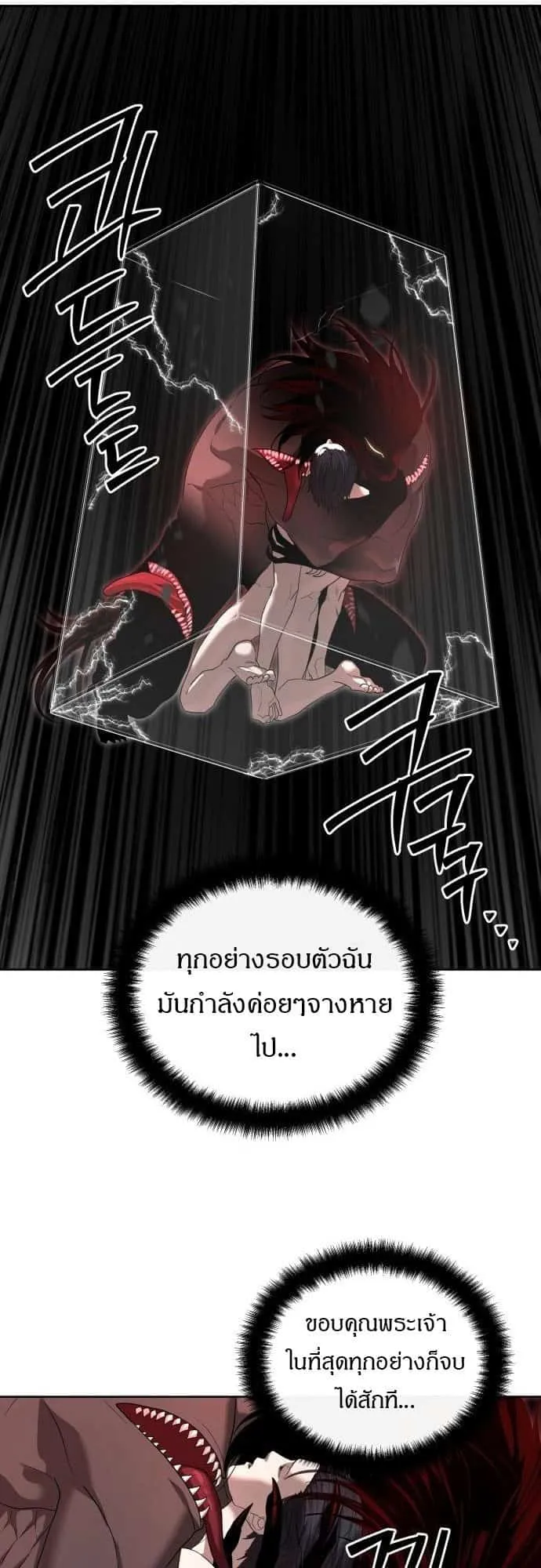 Special Civil Servant ข้าราชการพิเศษ ตอนที่ 49 หน้า 37