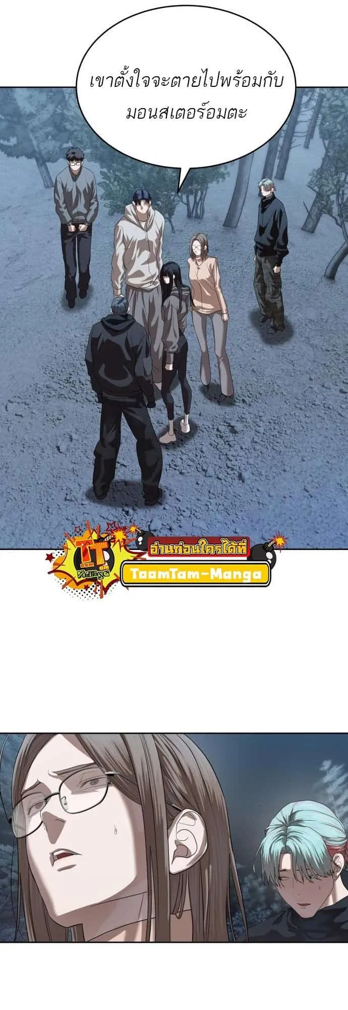Special Civil Servant ข้าราชการพิเศษ ตอนที่ 49 หน้า 51