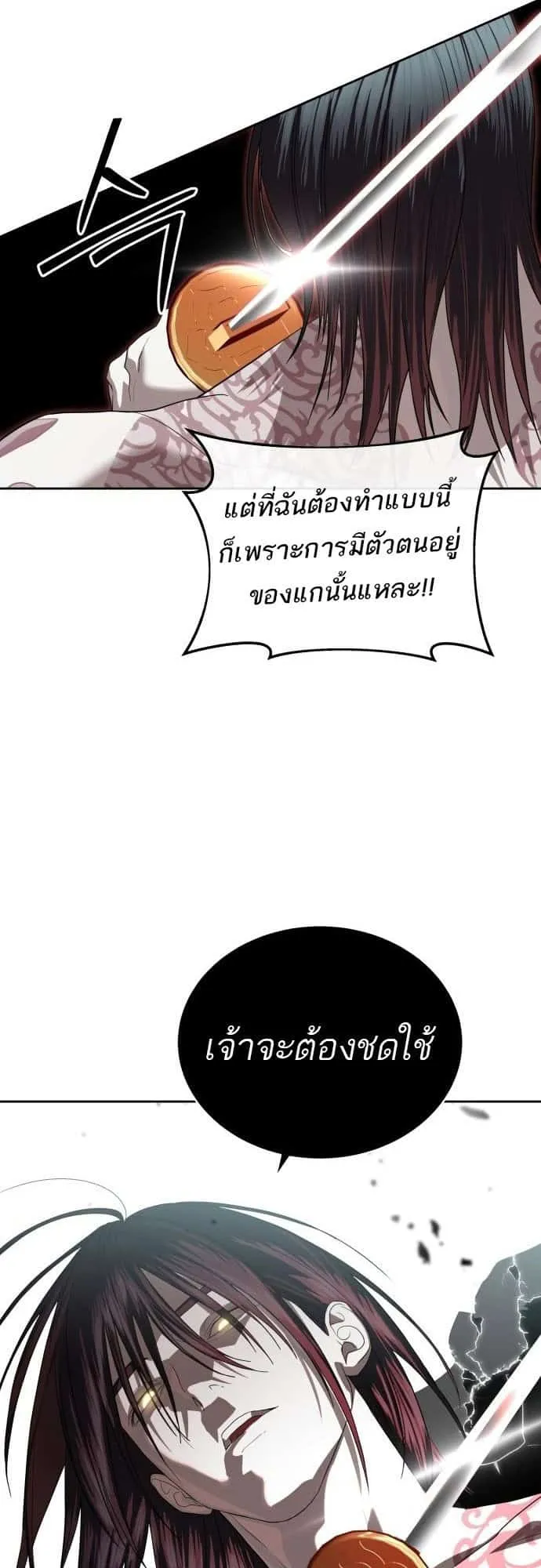Special Civil Servant ข้าราชการพิเศษ ตอนที่ 49 หน้า 7