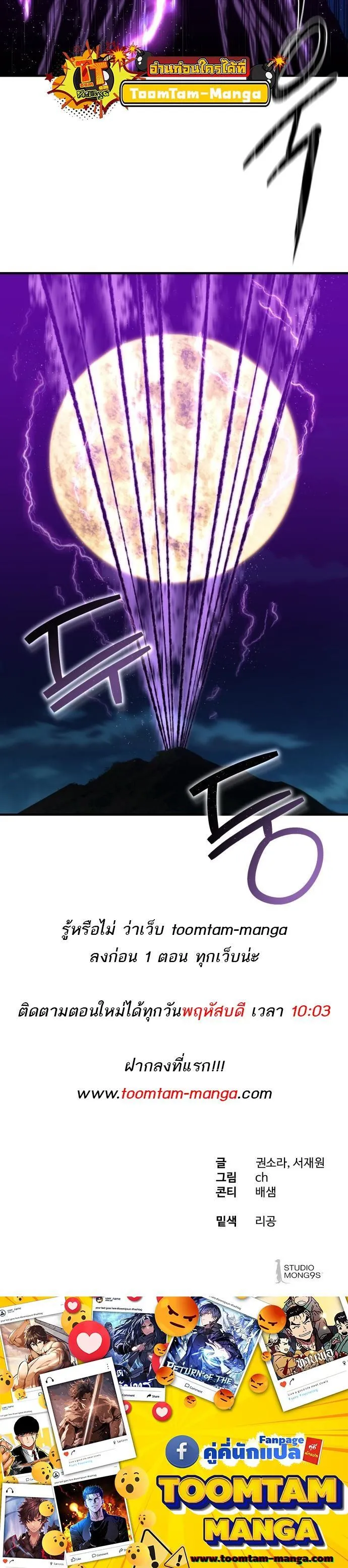 Special Civil Servant ข้าราชการพิเศษ ตอนที่ 5 หน้า 32