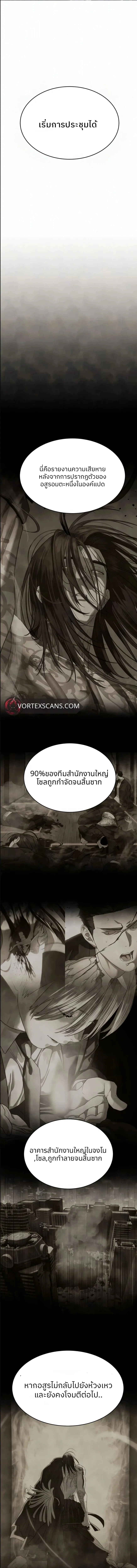 Special Civil Servant ข้าราชการพิเศษ ตอนที่ 50 หน้า 1