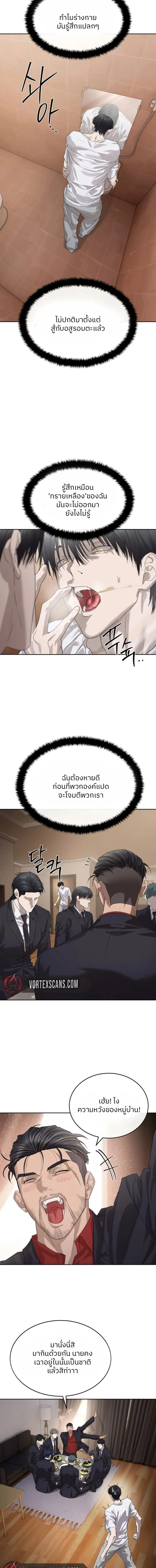 Special Civil Servant ข้าราชการพิเศษ ตอนที่ 50 หน้า 15