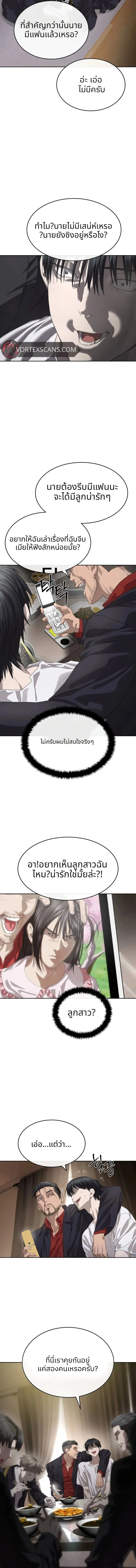 Special Civil Servant ข้าราชการพิเศษ ตอนที่ 50 หน้า 17