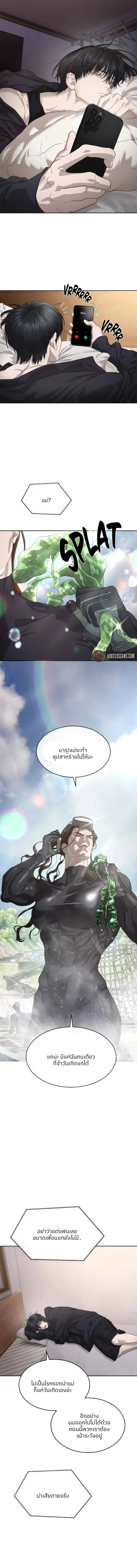 Special Civil Servant ข้าราชการพิเศษ ตอนที่ 51 หน้า 11