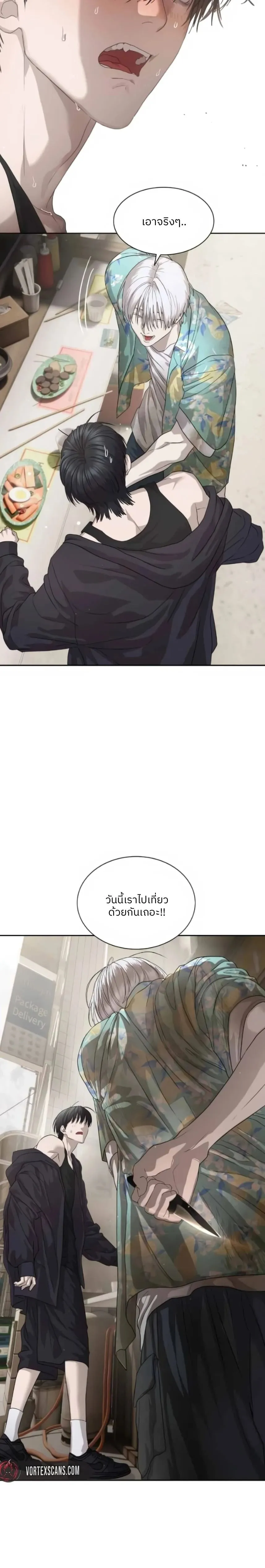 Special Civil Servant ข้าราชการพิเศษ ตอนที่ 51 หน้า 20