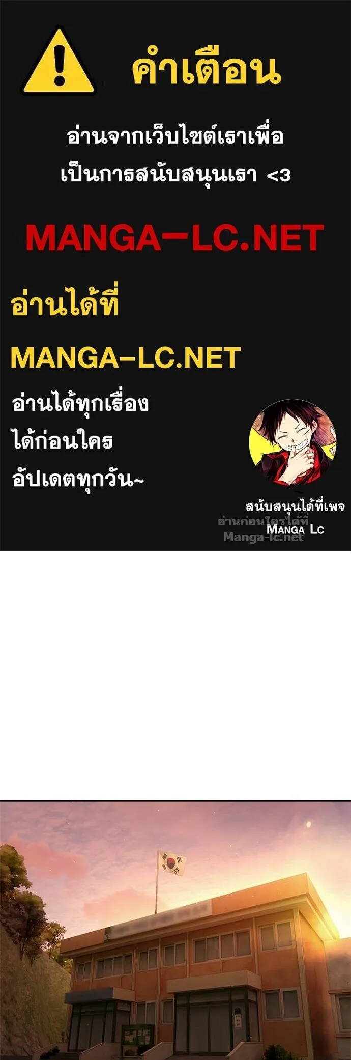 Special Civil Servant ข้าราชการพิเศษ ตอนที่ 52 หน้า 1