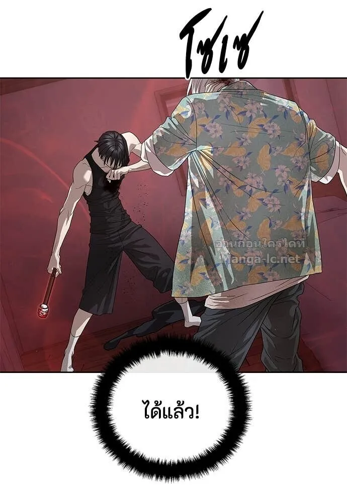Special Civil Servant ข้าราชการพิเศษ ตอนที่ 52 หน้า 101