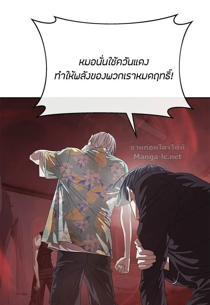 Special Civil Servant ข้าราชการพิเศษ ตอนที่ 52 หน้า 107