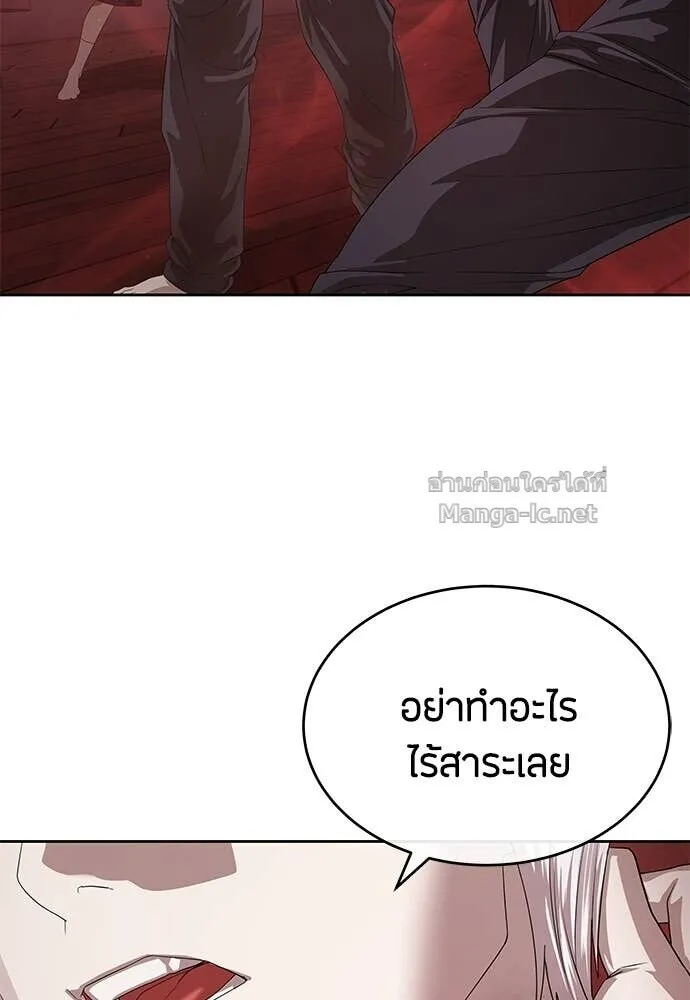 Special Civil Servant ข้าราชการพิเศษ ตอนที่ 52 หน้า 108