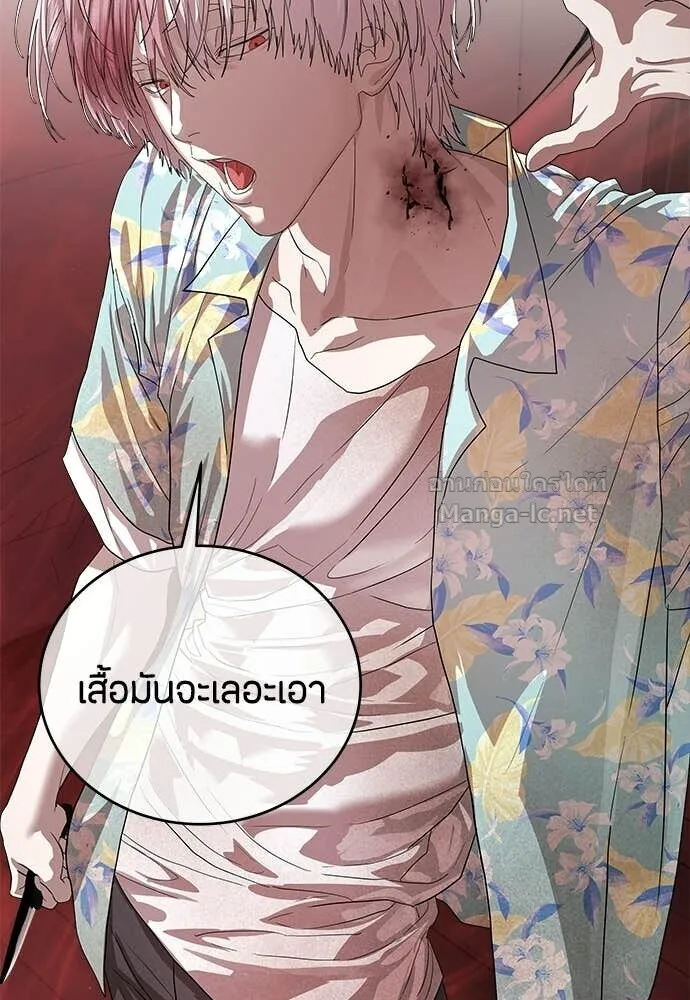 Special Civil Servant ข้าราชการพิเศษ ตอนที่ 52 หน้า 110