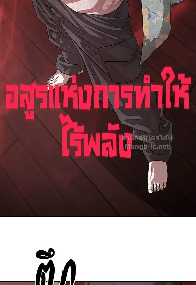 Special Civil Servant ข้าราชการพิเศษ ตอนที่ 52 หน้า 111