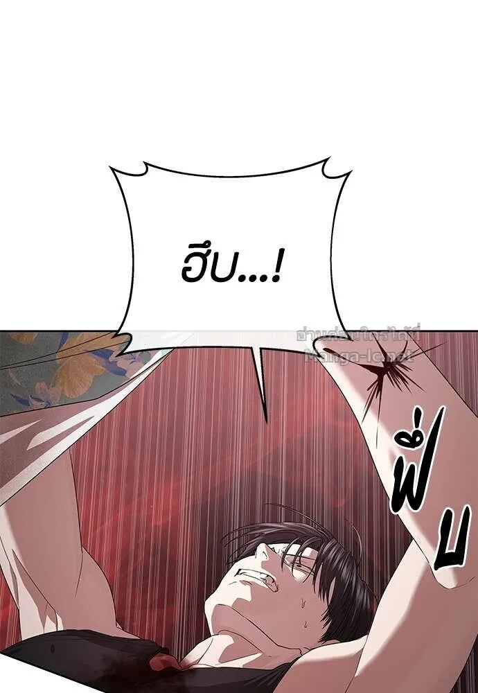 Special Civil Servant ข้าราชการพิเศษ ตอนที่ 52 หน้า 133