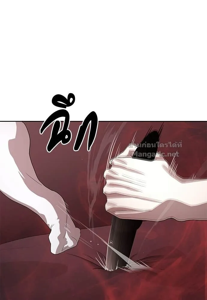 Special Civil Servant ข้าราชการพิเศษ ตอนที่ 52 หน้า 137