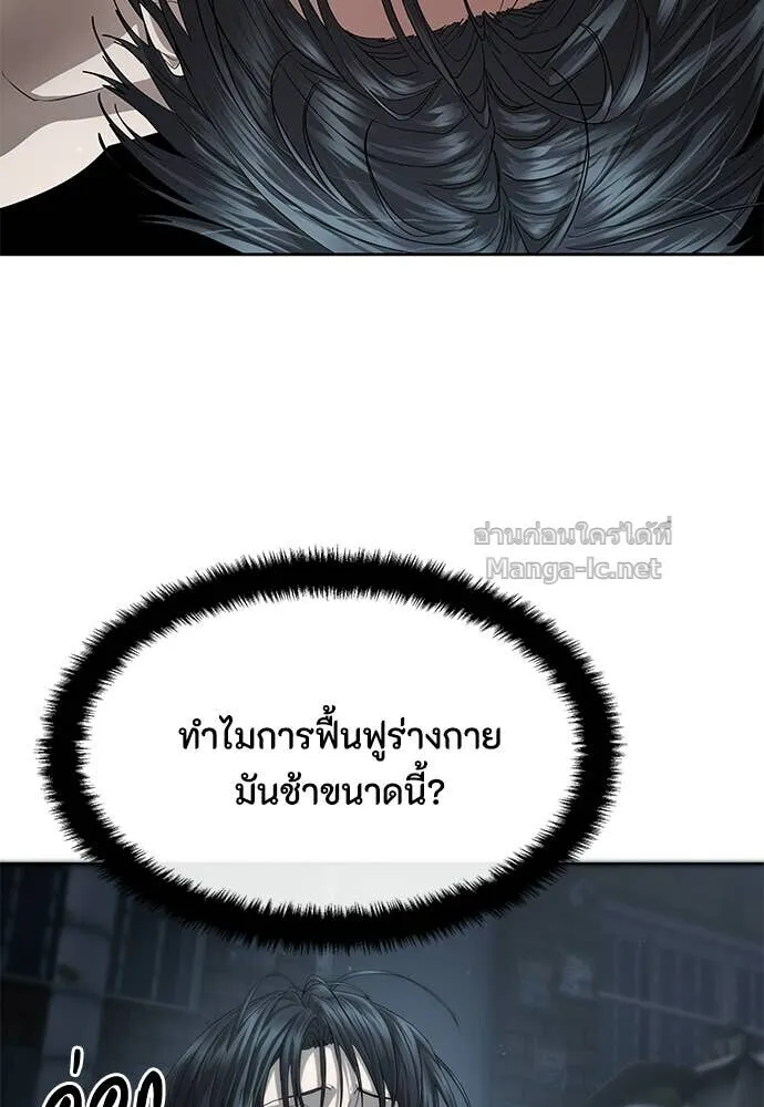 Special Civil Servant ข้าราชการพิเศษ ตอนที่ 52 หน้า 144