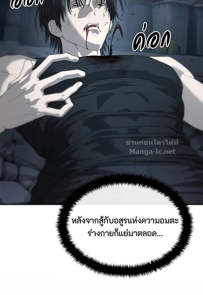 Special Civil Servant ข้าราชการพิเศษ ตอนที่ 52 หน้า 145