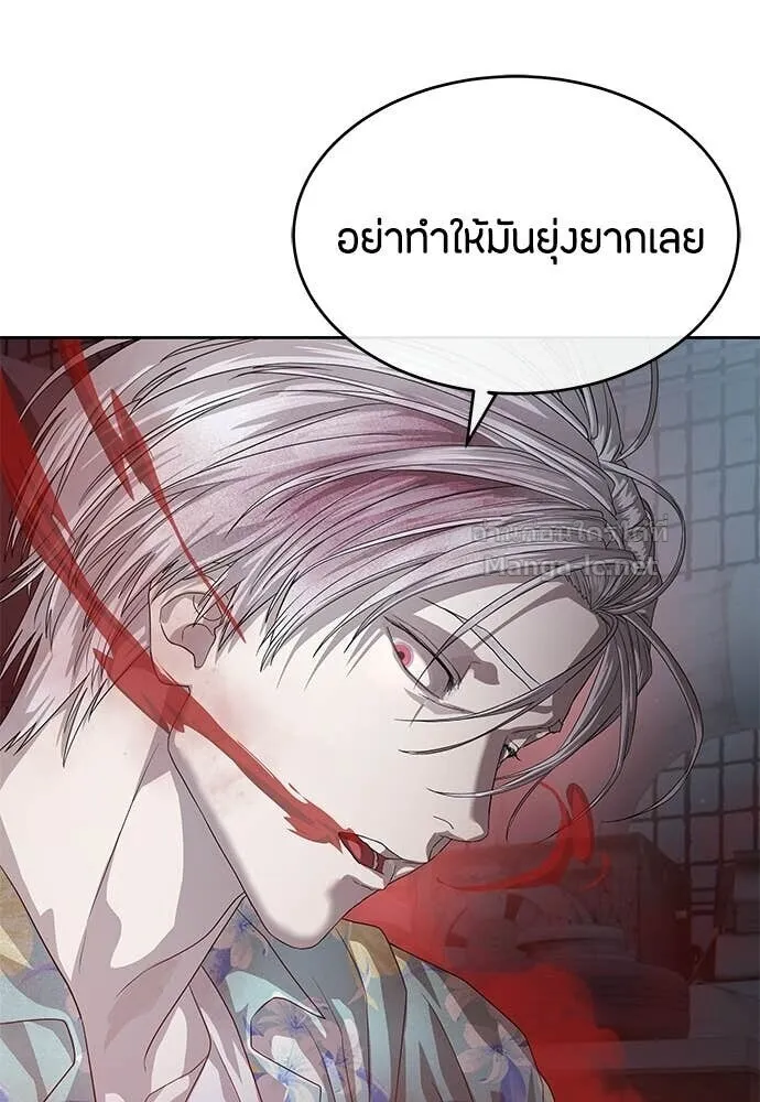 Special Civil Servant ข้าราชการพิเศษ ตอนที่ 52 หน้า 148