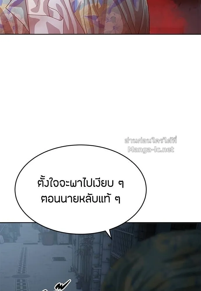 Special Civil Servant ข้าราชการพิเศษ ตอนที่ 52 หน้า 149