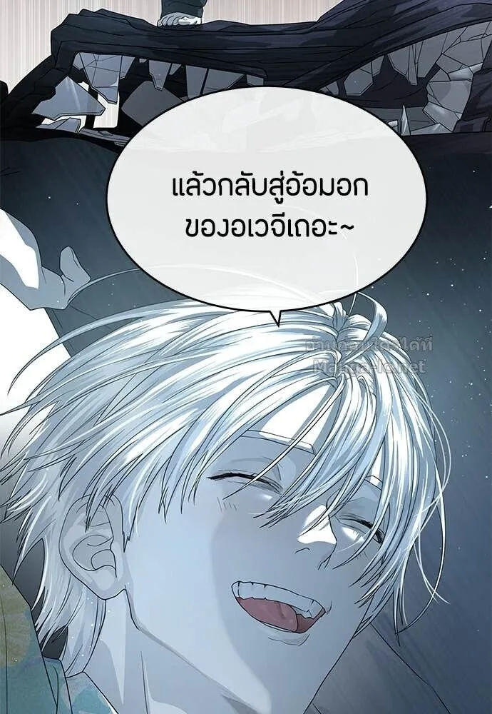 Special Civil Servant ข้าราชการพิเศษ ตอนที่ 52 หน้า 154