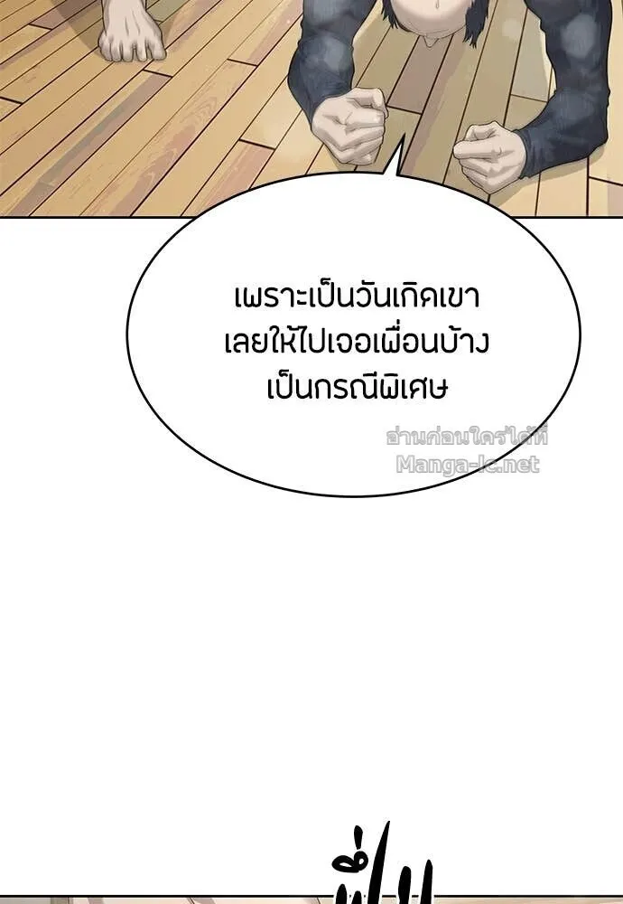 Special Civil Servant ข้าราชการพิเศษ ตอนที่ 52 หน้า 17