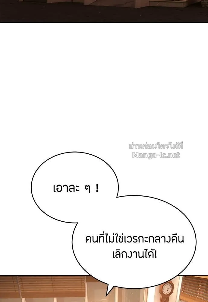 Special Civil Servant ข้าราชการพิเศษ ตอนที่ 52 หน้า 2