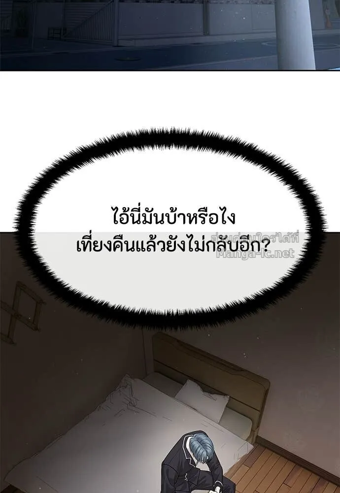 Special Civil Servant ข้าราชการพิเศษ ตอนที่ 52 หน้า 22