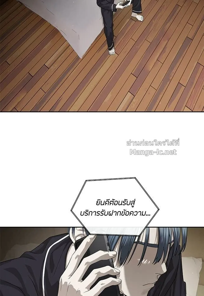 Special Civil Servant ข้าราชการพิเศษ ตอนที่ 52 หน้า 23