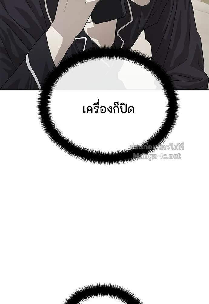 Special Civil Servant ข้าราชการพิเศษ ตอนที่ 52 หน้า 24
