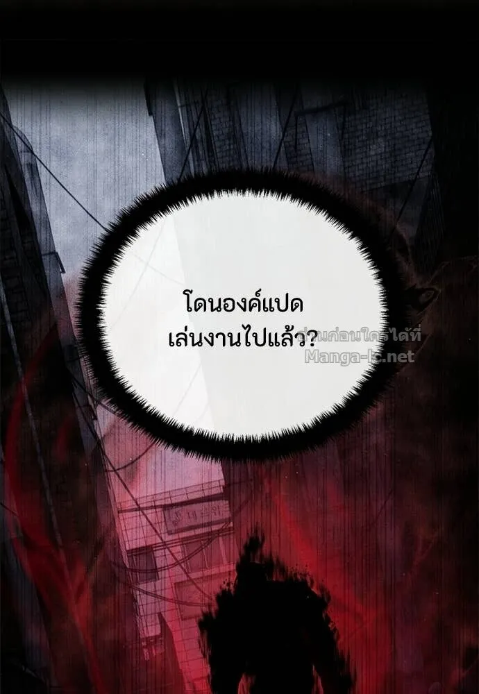 Special Civil Servant ข้าราชการพิเศษ ตอนที่ 52 หน้า 27