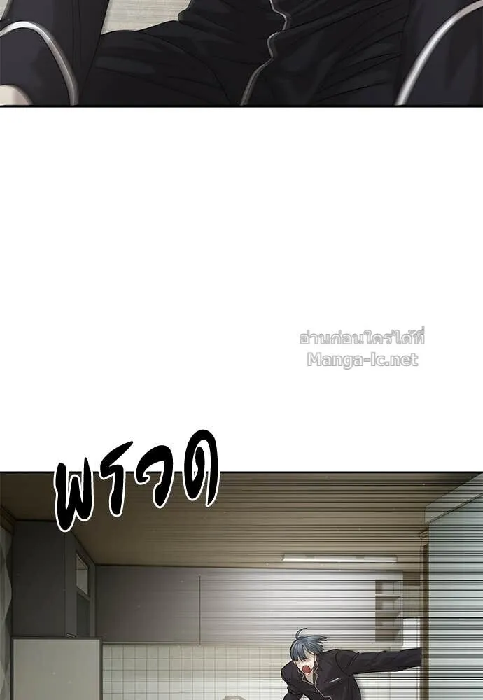 Special Civil Servant ข้าราชการพิเศษ ตอนที่ 52 หน้า 31