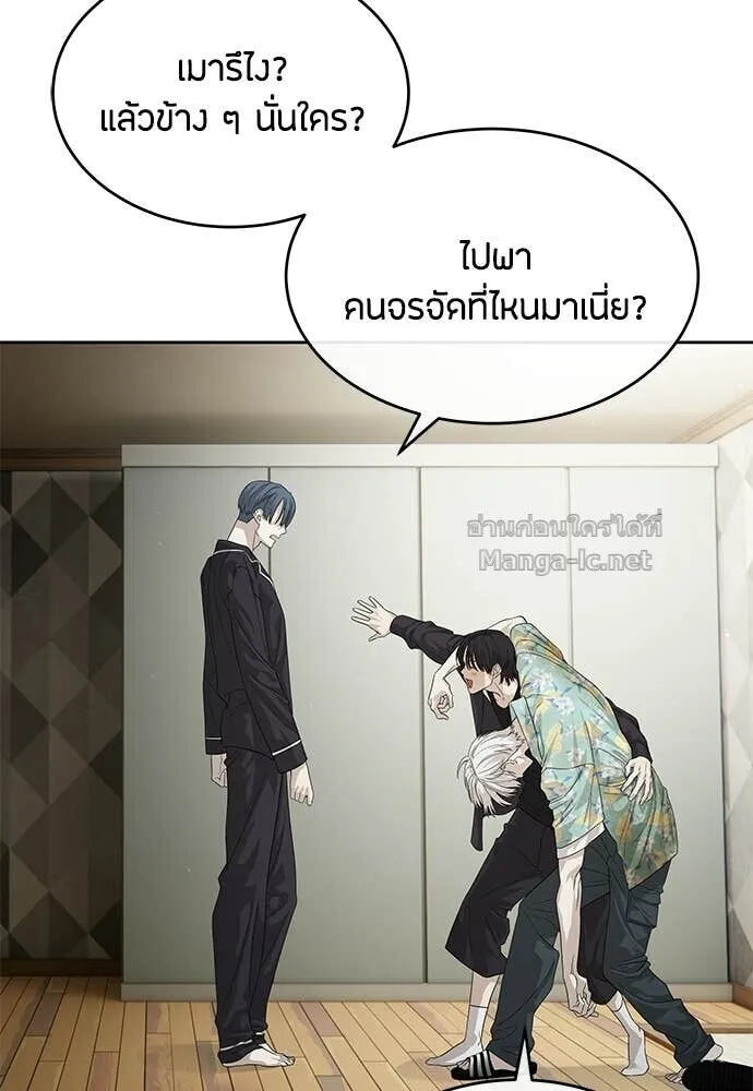 Special Civil Servant ข้าราชการพิเศษ ตอนที่ 52 หน้า 36