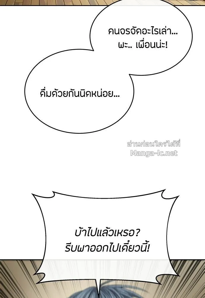 Special Civil Servant ข้าราชการพิเศษ ตอนที่ 52 หน้า 37