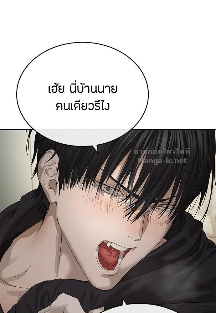 Special Civil Servant ข้าราชการพิเศษ ตอนที่ 52 หน้า 39