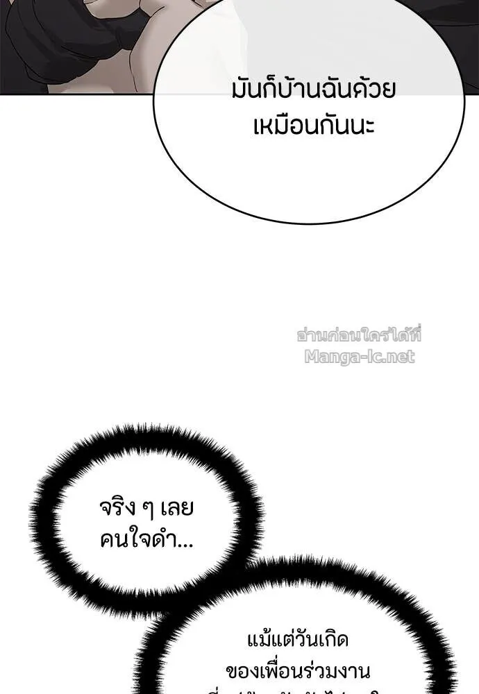 Special Civil Servant ข้าราชการพิเศษ ตอนที่ 52 หน้า 40