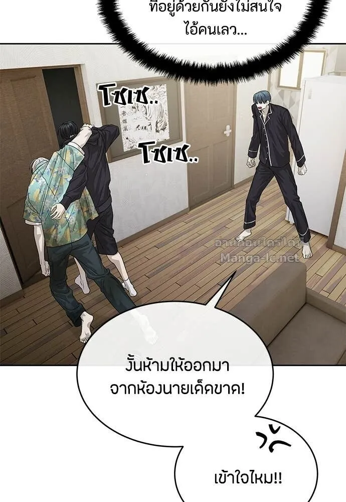 Special Civil Servant ข้าราชการพิเศษ ตอนที่ 52 หน้า 41