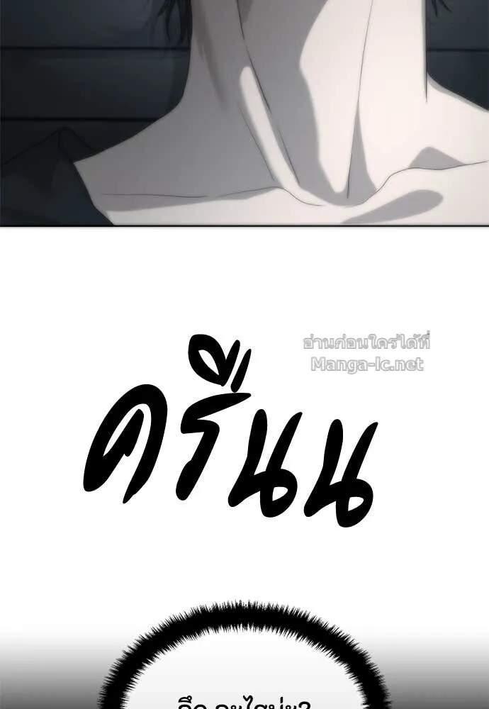 Special Civil Servant ข้าราชการพิเศษ ตอนที่ 52 หน้า 47
