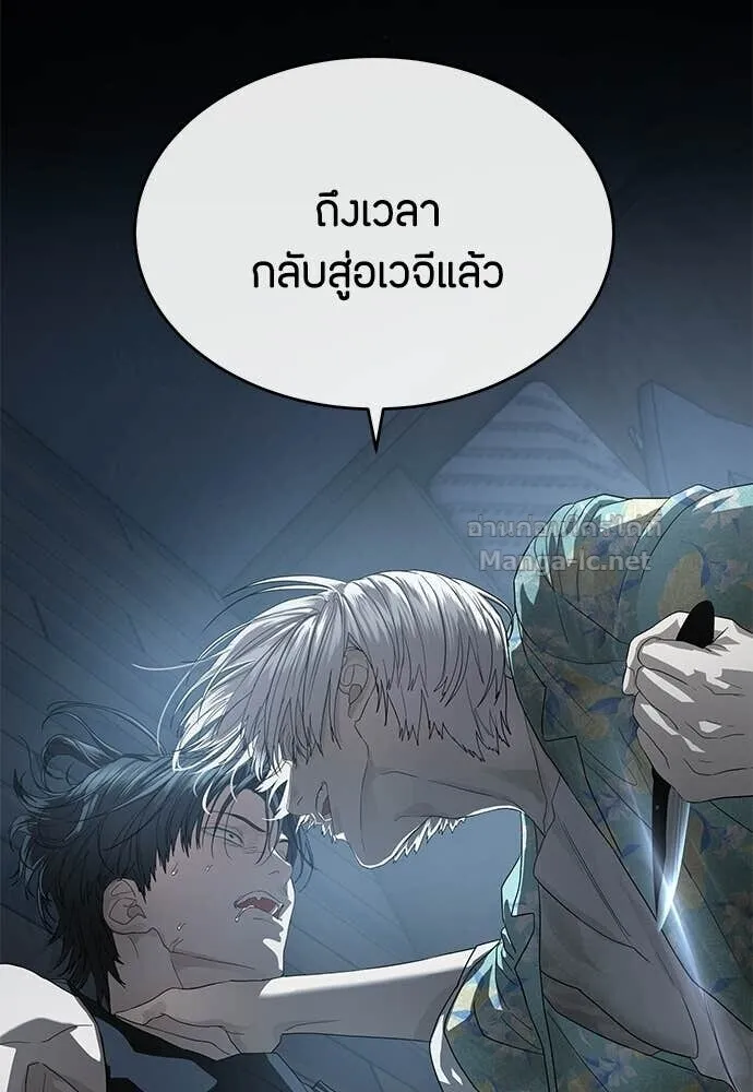 Special Civil Servant ข้าราชการพิเศษ ตอนที่ 52 หน้า 49