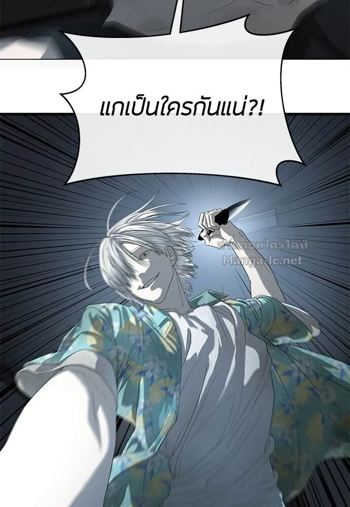 Special Civil Servant ข้าราชการพิเศษ ตอนที่ 52 หน้า 52