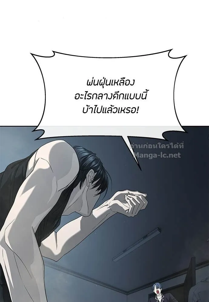 Special Civil Servant ข้าราชการพิเศษ ตอนที่ 52 หน้า 63