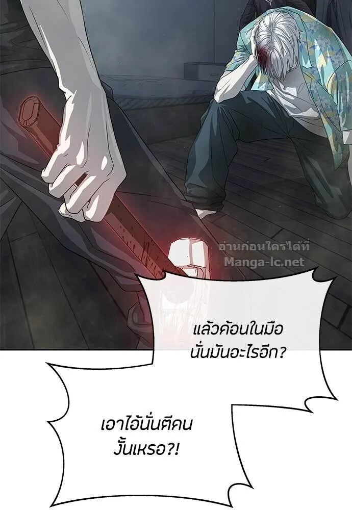 Special Civil Servant ข้าราชการพิเศษ ตอนที่ 52 หน้า 64