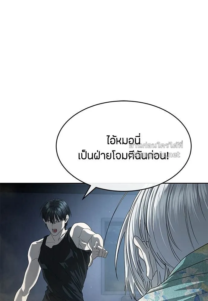 Special Civil Servant ข้าราชการพิเศษ ตอนที่ 52 หน้า 65