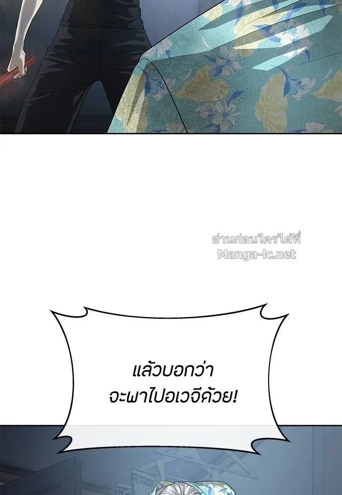 Special Civil Servant ข้าราชการพิเศษ ตอนที่ 52 หน้า 66