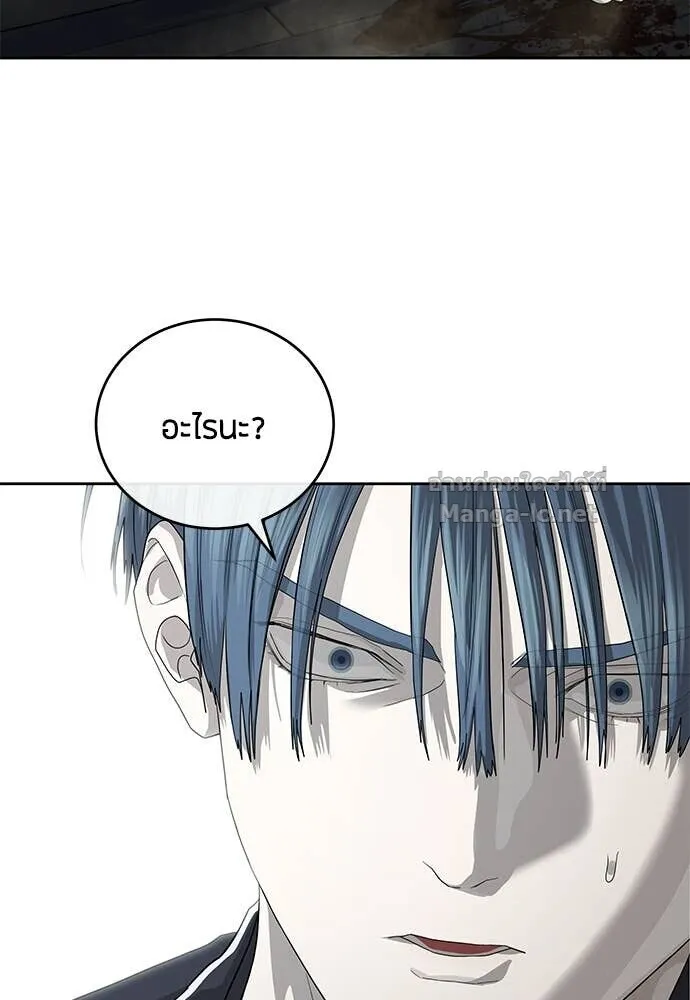Special Civil Servant ข้าราชการพิเศษ ตอนที่ 52 หน้า 68