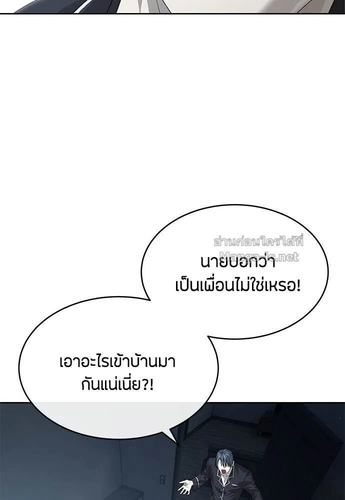 Special Civil Servant ข้าราชการพิเศษ ตอนที่ 52 หน้า 69