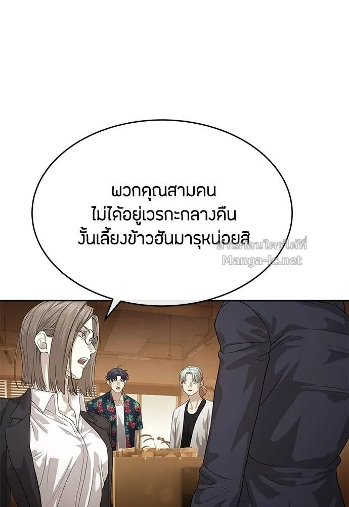 Special Civil Servant ข้าราชการพิเศษ ตอนที่ 52 หน้า 7