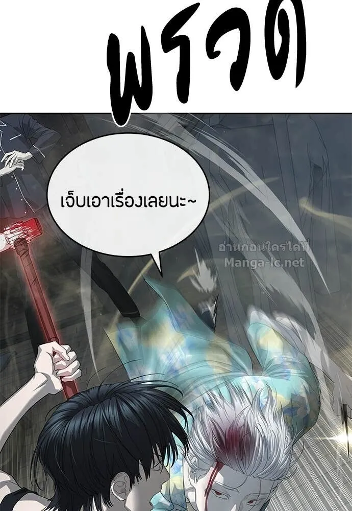 Special Civil Servant ข้าราชการพิเศษ ตอนที่ 52 หน้า 73